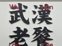 -小民大排档(马场角横路店)