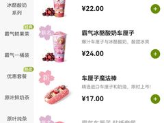 -奈雪的茶(中粮祥云小镇店)