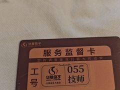 -华夏良子·足道SPA艾灸(金皇大厦店)