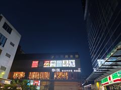 -恰饭·老长沙市井菜(天河客运站店)