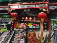 -白魁老号饭庄(安内店)