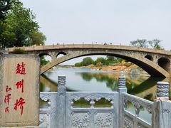 -赵州桥景区