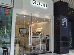 -GOOD好事咖啡(会展城店)