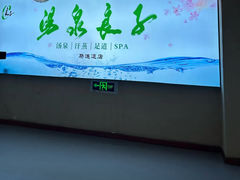 -汤泉良子(马连道店)