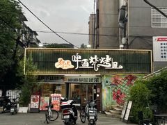-狮龙啤酒烧烤屋(建二路店)
