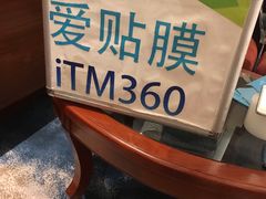 -爱贴膜 贴手机平板电脑膜