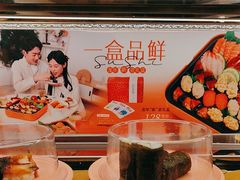 -争鲜回转寿司(太阳宫凯德SURPER店)