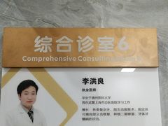 -上海仁爱医院口腔科 · 种植