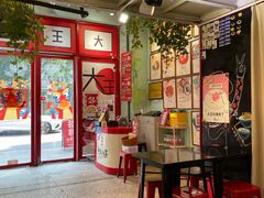 -大王油茶(二厂文创公园店)