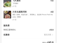 -CHILL Pho澳洲牛肉越南粉(佛山顺德万象汇店)