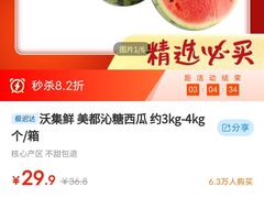 -沃尔玛(前山店)