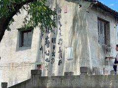 -绍兴书圣故里景区