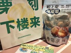 -粒上皇(天河南一路店)