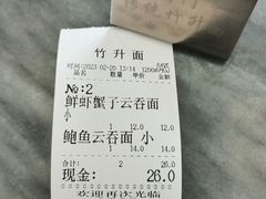 -周门传统竹升面
