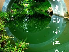 -北坞公园