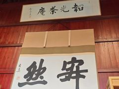 -韬光茶庵