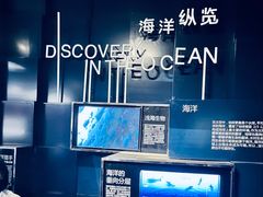 -同济大学四平路校区深海探索馆