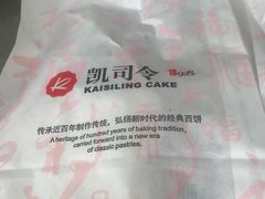 -凯司令(锦江乐园店)