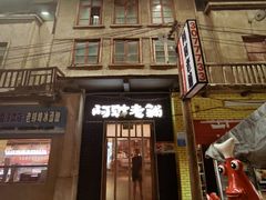 -阿财老铺·老蚌埠龙虾城(华夏总店)