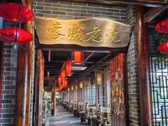 -蓉城老院十一年川味老火锅(中南店)