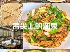 -寨子里的钵钵菜·湘西山里菜(魅力湘西店)