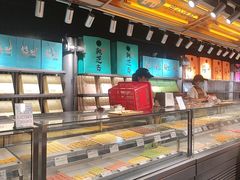 -乾芝斋·苏式糕点·碧螺春茶酥(平江路店)