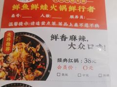-蛙一刀·麻椒鱼火锅(金仙桥店)