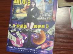 -剧狐剧本杀(徐汇1号店)