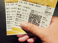 -英皇电影城(英皇集团中心IMAX店)