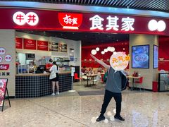 门面-食其家·牛丼咖喱(湾厦店)