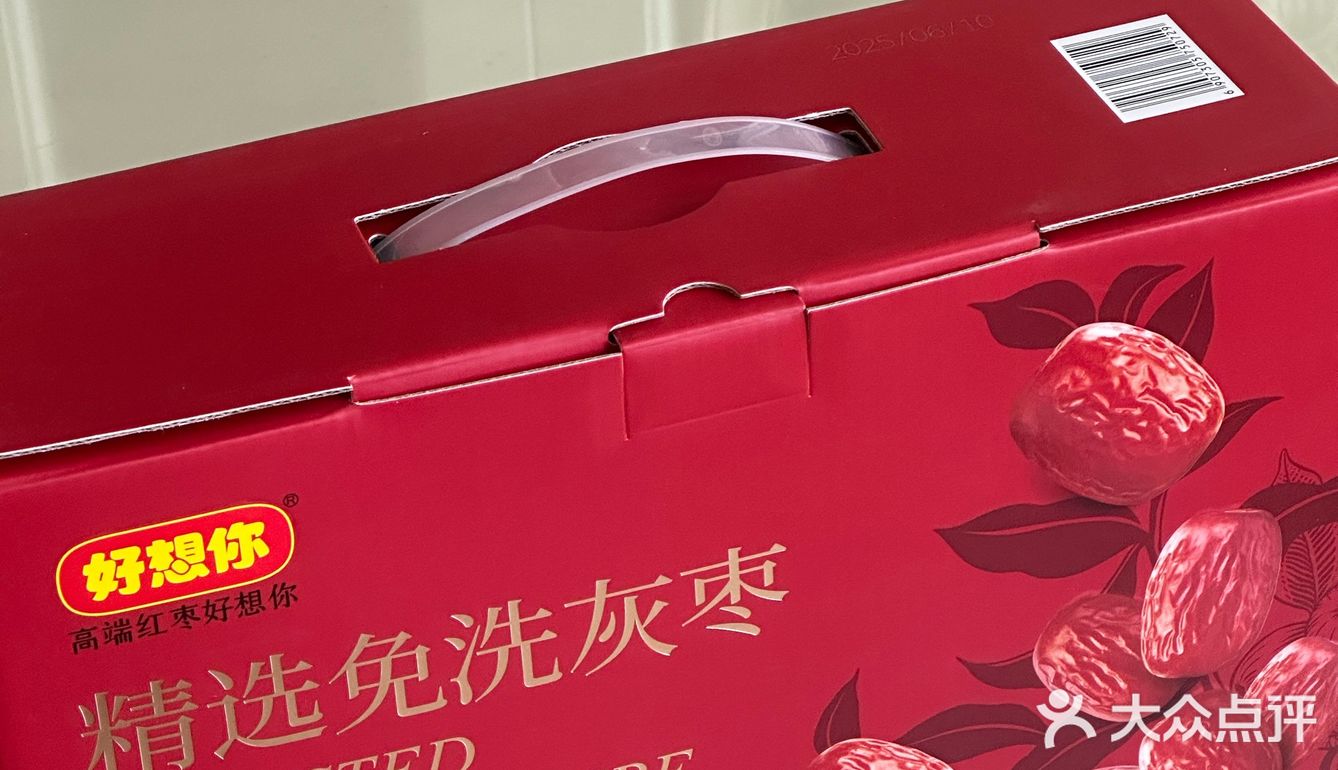 皮肤好气色神器