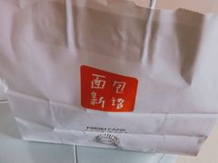 -BreadTalk面包新语·烘焙蛋糕(海岸城店)