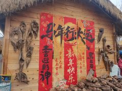 -辛庄国际文化艺术区
