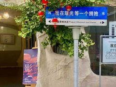 -瑞光创意工厂