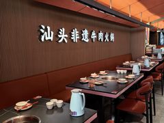 -汕头八合里海记牛肉店(清河店)