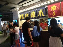 等位区-乐彡炸串·烤苕皮(西单华威约饭街店)