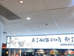 -老乡鸡(东方广场店)