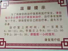 -广州市正骨医院