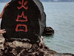 -涠洲岛火山国家地质公园