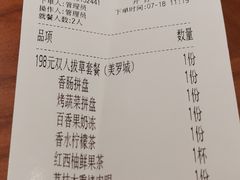 账单-CRAZYONES西班牙海鲜饭(上海美罗城店)