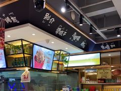 -申记串道(小北一路店)