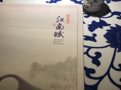 -江南赋(内蒙古大厦店)