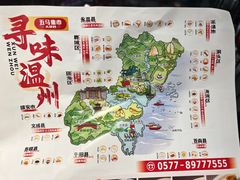 -五马集·海鲜·温州大牌档(黑金冠五马街十字路口店)