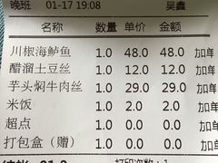 账单-大碗先生(荣时代店)