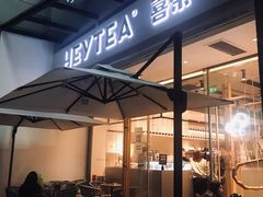 -喜茶(佛山顺德容桂天佑城店)