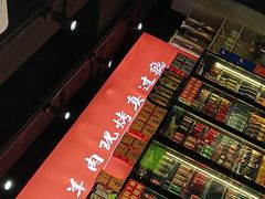 -古彭7只羊·招牌白串·碳锅羊肉旗舰店