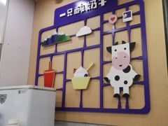 -一只酸奶牛(八一路店)