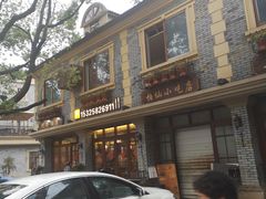 门面-阿华饭店(十八年的店)