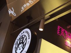 -我是酸奶君(壹方城店)