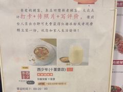 -西少爷(十里堡店)